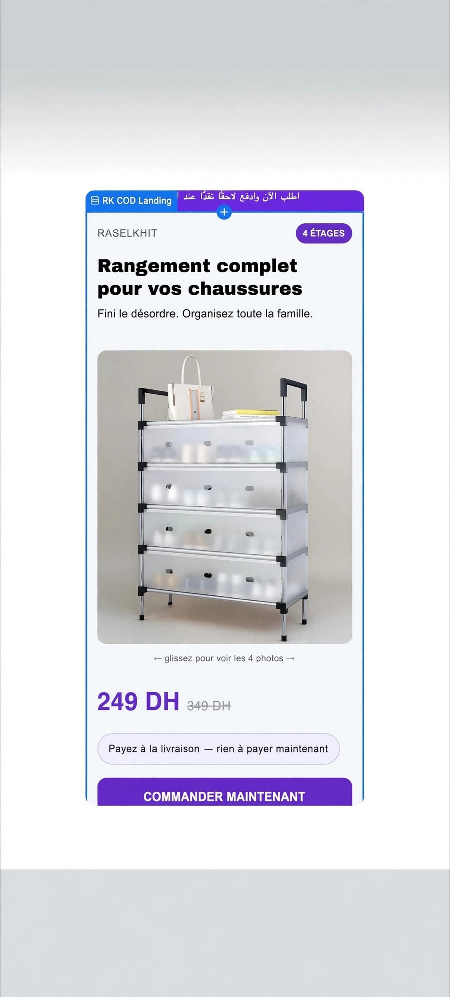 Armoir à Chaussures 4 Ètages pliable - طبقات 4 خزانة أحذية
